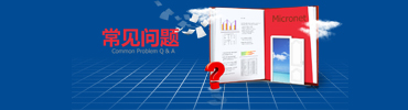 常見(jiàn)問(wèn)題